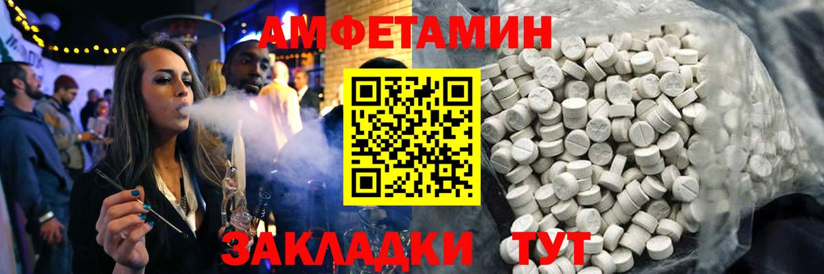 АМФЕТАМИН  Вход с VPN  АМФ  АМФ VHQ  Ярославль 