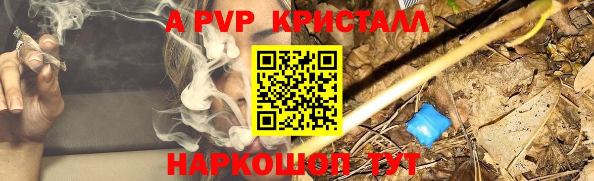 А ПВП Соль Ярославль