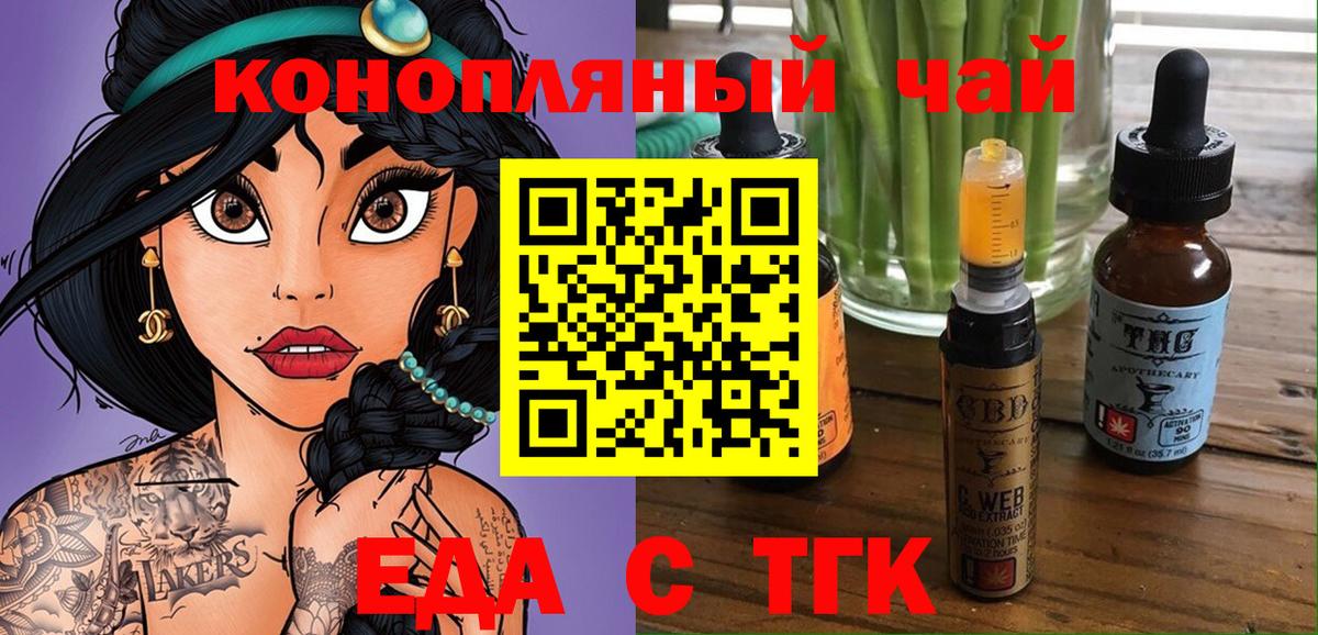 Canna-Cookies конопля  Вход с VPN  Ярославль 