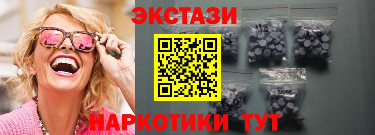 ЭКСТАЗИ  Вход с VPN  мега   Ecstasy DUBAI  Ярославль 