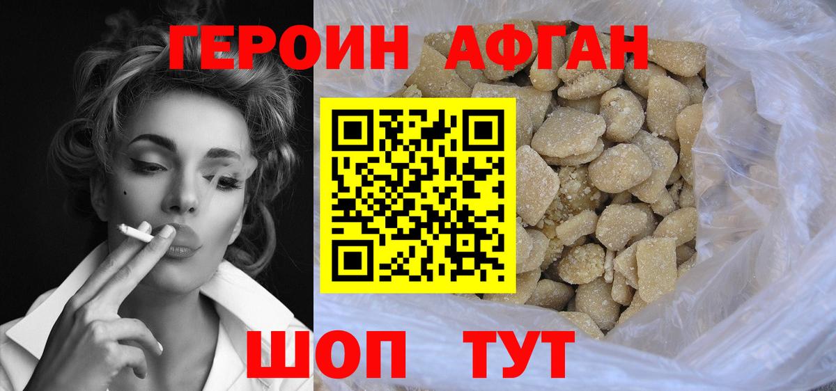 Героин гречка  Вход с VPN  Ярославль 
