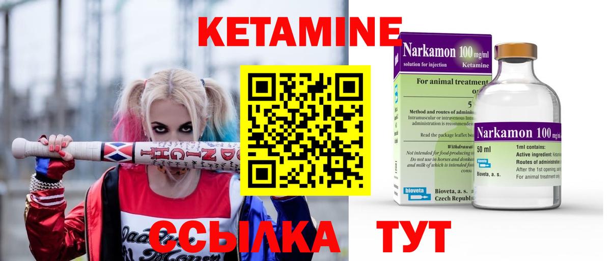 Кетамин ketamine  Кетамин VHQ  Ярославль  Вход с VPN 