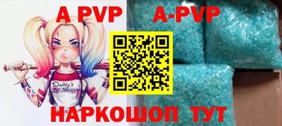 альфа пвп Моздок