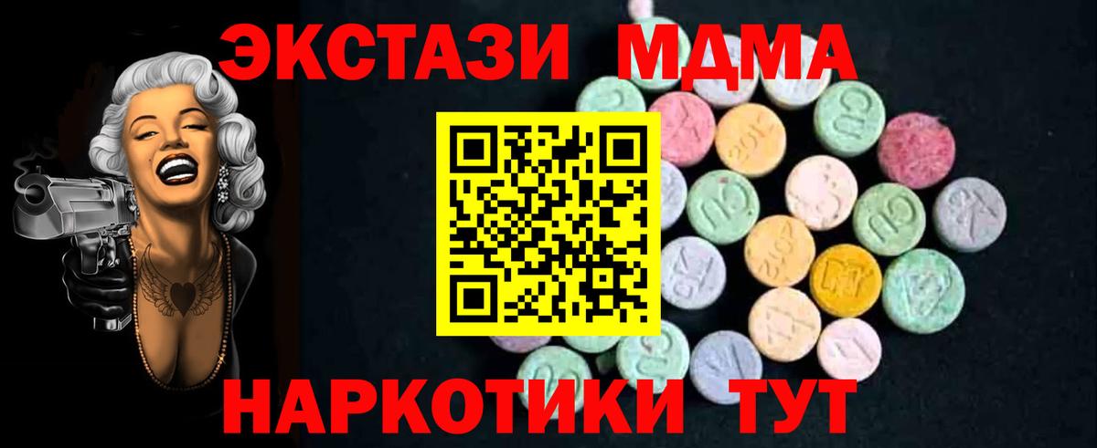 MDMA молли  MDMA  Ярославль  Вход с VPN  МДМА Molly 