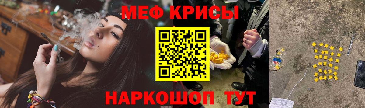 Меф кристаллы Ярославль
