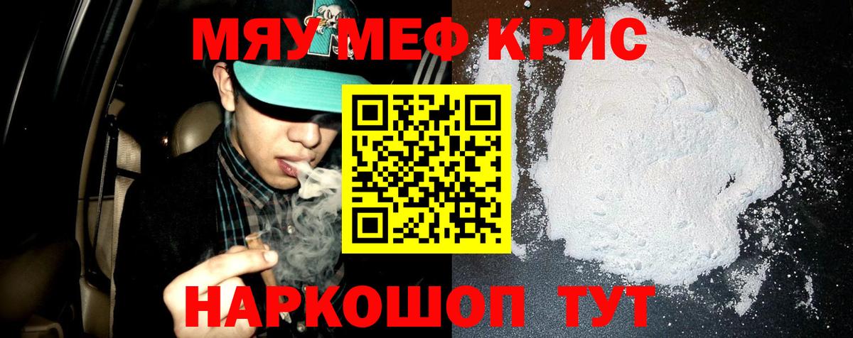 Мефедрон мука  МЯУ-МЯУ  Ярославль  Вход с VPN  МЯУ-МЯУ мука 