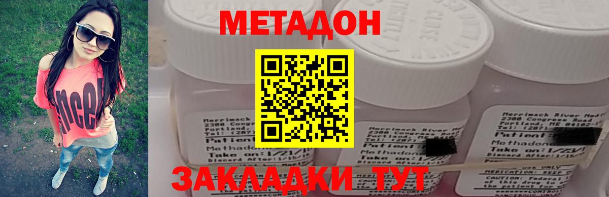 Ярославль  МЕТАДОН VHQ  Вход с VPN  Метадон мёд 