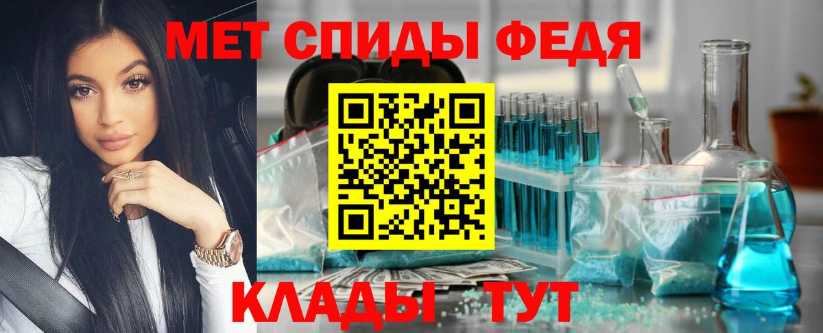 МЕТАМФЕТАМИН Methamphetamine Ярославль