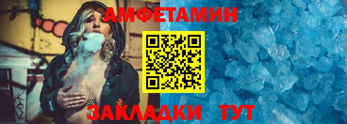 Первитин Декстрометамфетамин 99.9%  Вход с VPN  Ярославль 