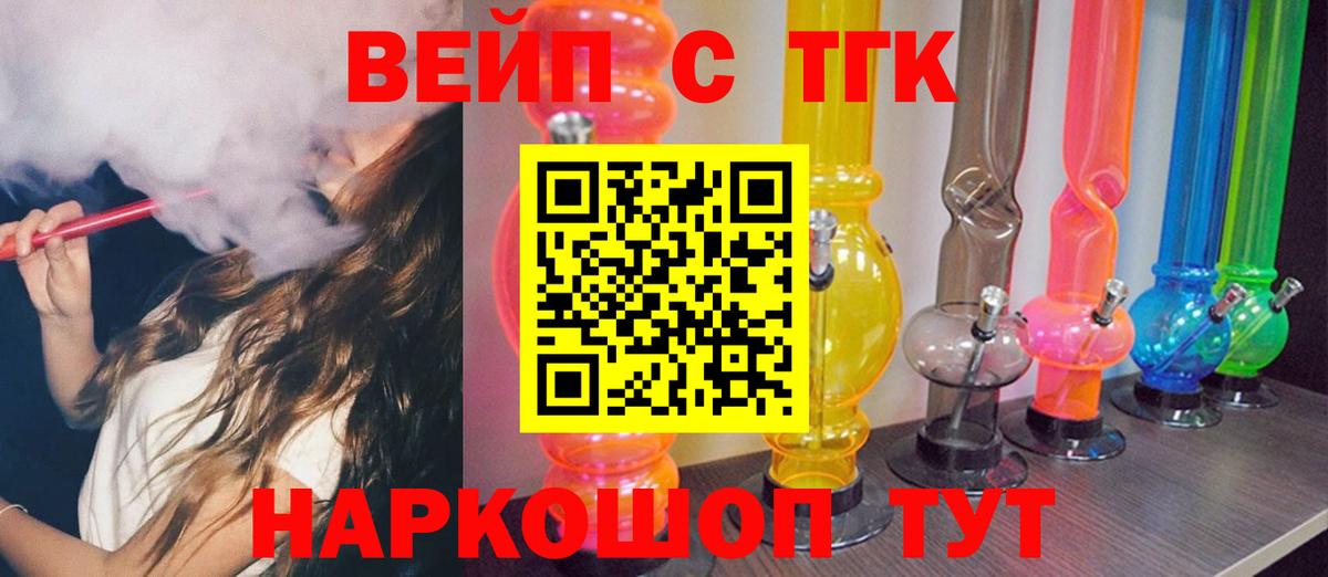Ярославль  купить наркотик  Вход с VPN  ТГК THC oil 