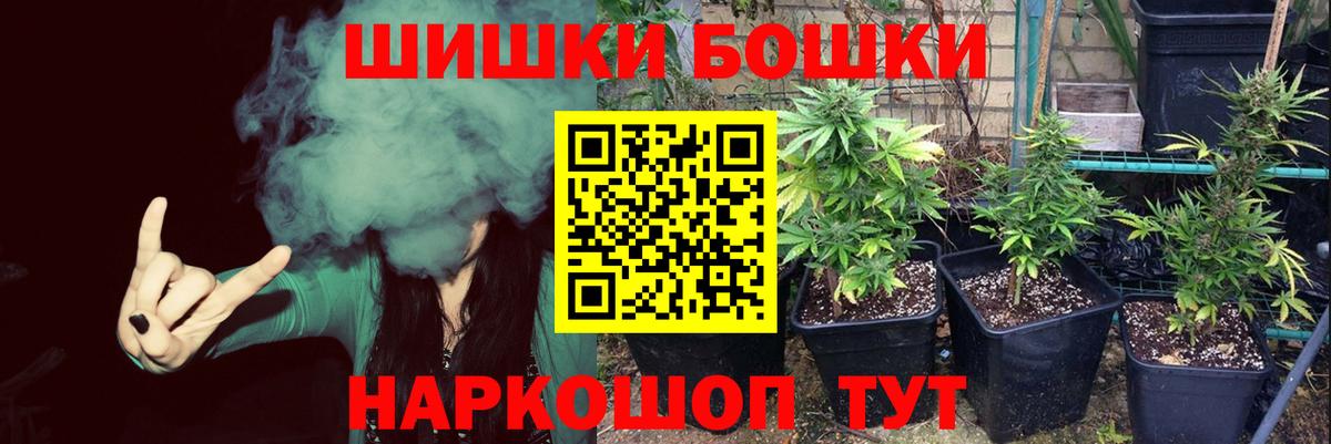 Бошки Шишки THC 21%  Каннабис VHQ  Ярославль  Марихуана Bruce Banner  Вход с VPN 